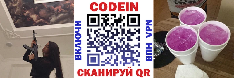 Кодеиновый сироп Lean Purple Drank  сколько стоит  Энем 