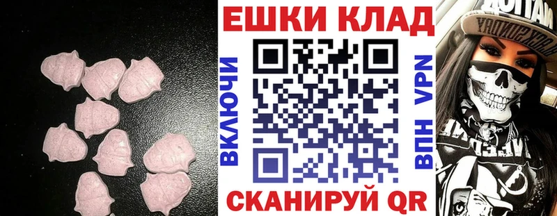 Ecstasy таблы что такое нарко площадка как зайти Энем