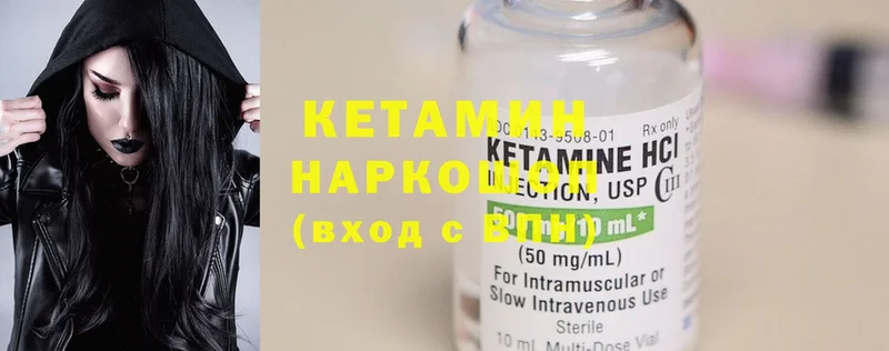 КЕТАМИН ketamine  где найти   Энем 