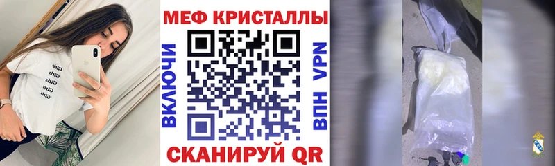 продажа наркотиков  Энем  Меф мука 