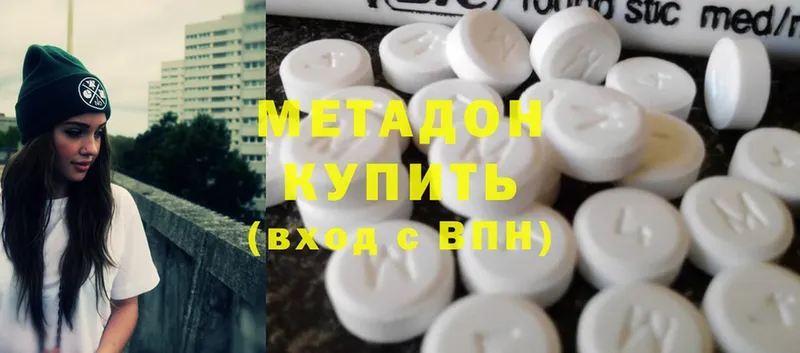 МЕТАДОН methadone  omg как войти  сайты даркнета какой сайт  Энем 