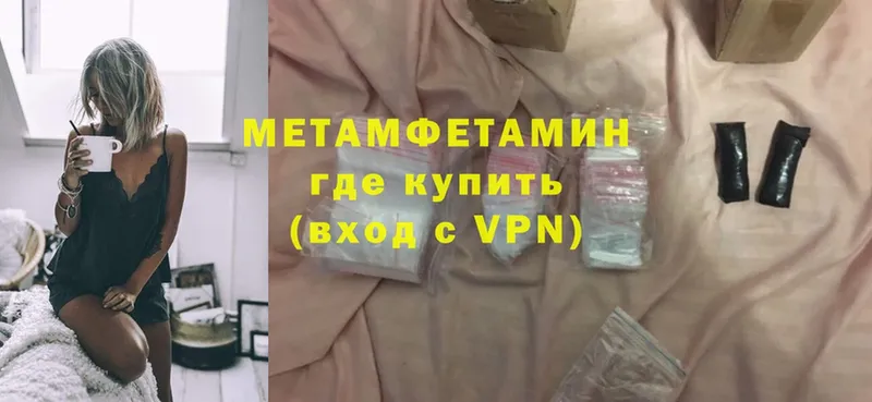 МЕТАМФЕТАМИН Methamphetamine Энем