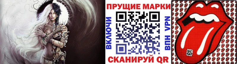 Наркотические марки 1,8мг  Энем 
